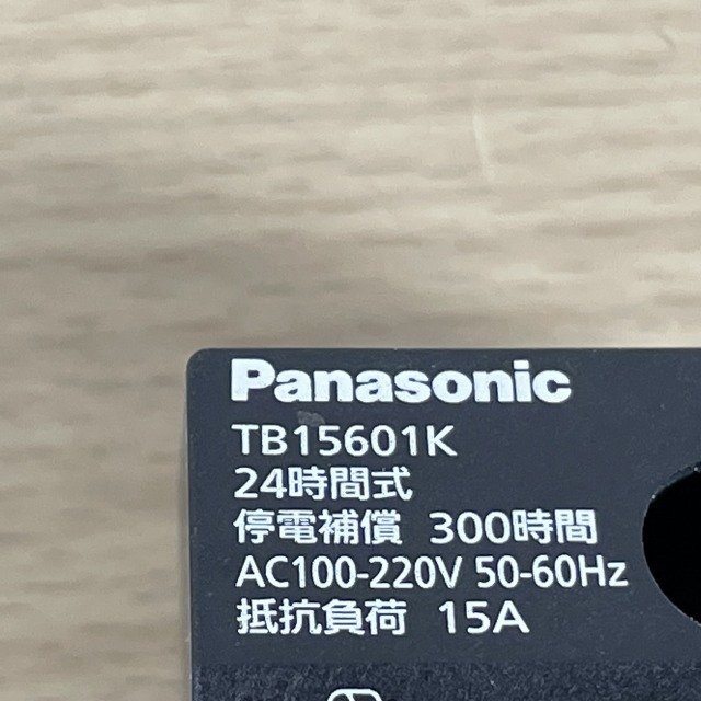 TB15601K タイムスイッチ 24時間式 パナソニック 【未使用 開封品】 ■K0039575_画像9