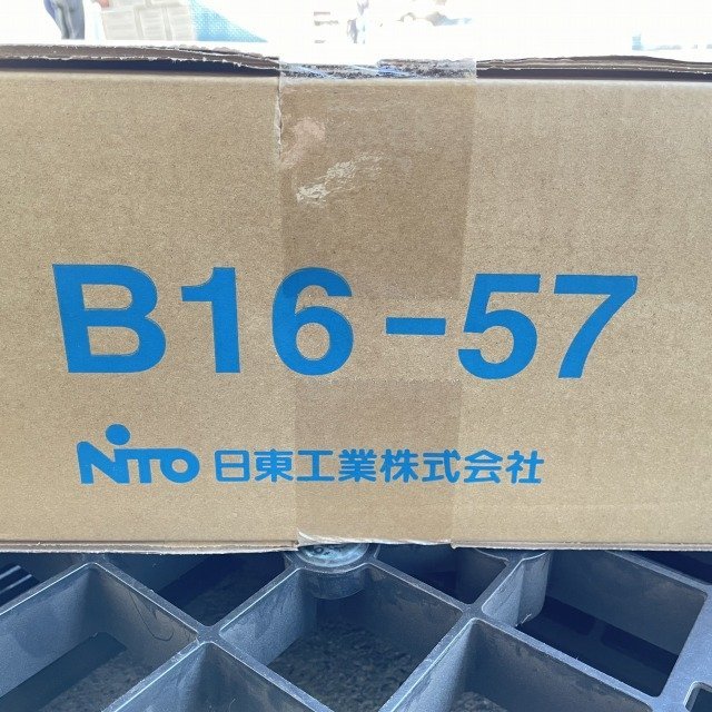 B16-57 盤用キャビネット 露出形 ライトベージュ塗装 日東工業 【未開封】 ■K0039623_箱に書き込み、シールの跡、汚れあり