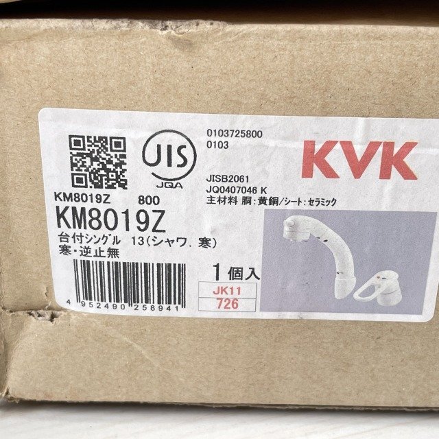 KM8019Z シングルレバー式洗髪シャワー 寒冷地用 KVK 【未使用 開封品】 ■K0039734_画像3