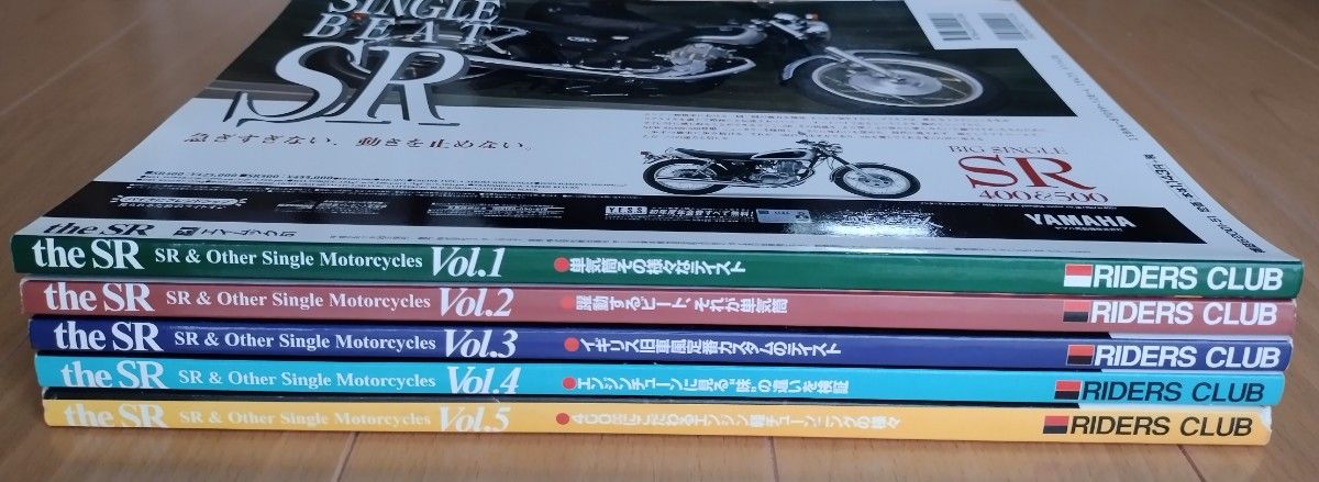 the SR  Vol.１~５　　　　　　　　　　　　　　　5冊セット バイク オートバイ 　　　　　　　　　