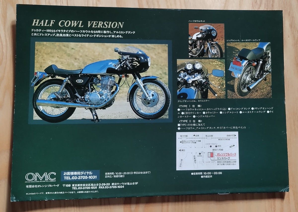 SR カタログ ３部セット　　　　　　　　　　　　YAMAHA ヤマハ バイク オートバイ