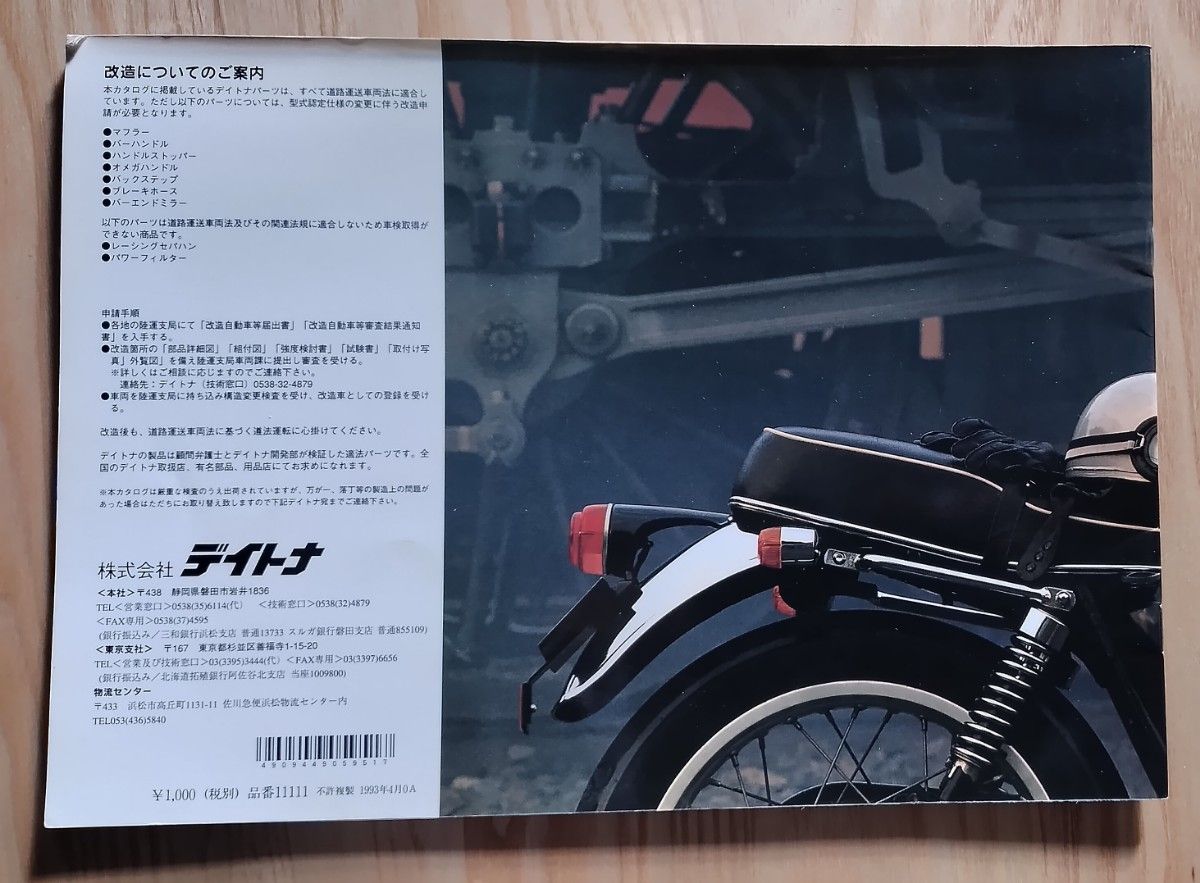 SR カタログ ３部セット　　　　　　　　　　　　YAMAHA ヤマハ バイク オートバイ