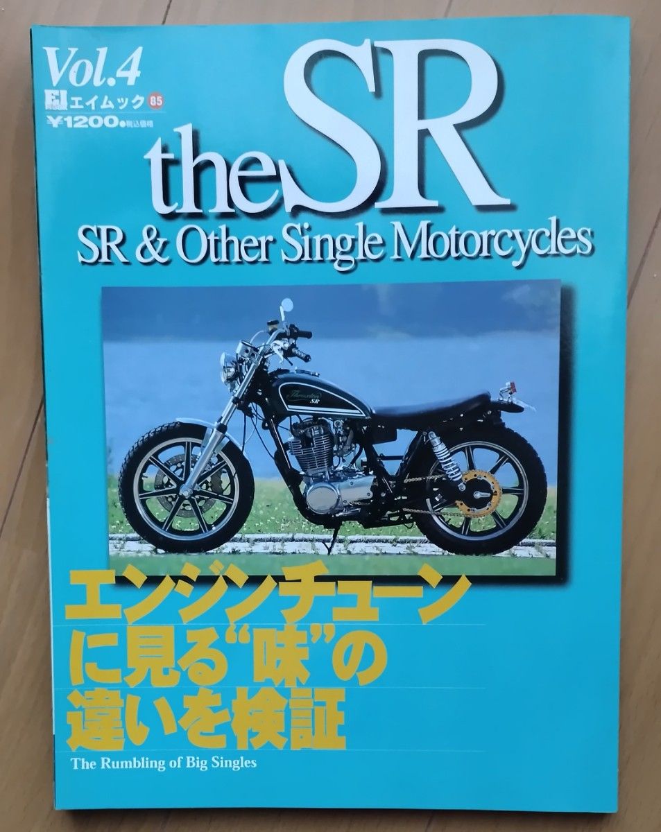 the SR  Vol.１~５　　　　　　　　　　　　　　　5冊セット バイク オートバイ 　　　　　　　　　