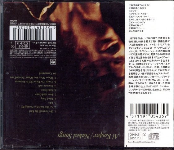 即決・送料無料(2点で)アル・クーパー Al Kooper◆Naked Songs◆(Be Yourself) Be Real Jolie As The Years Go Passing By◆名盤/Y(a9599)_画像2