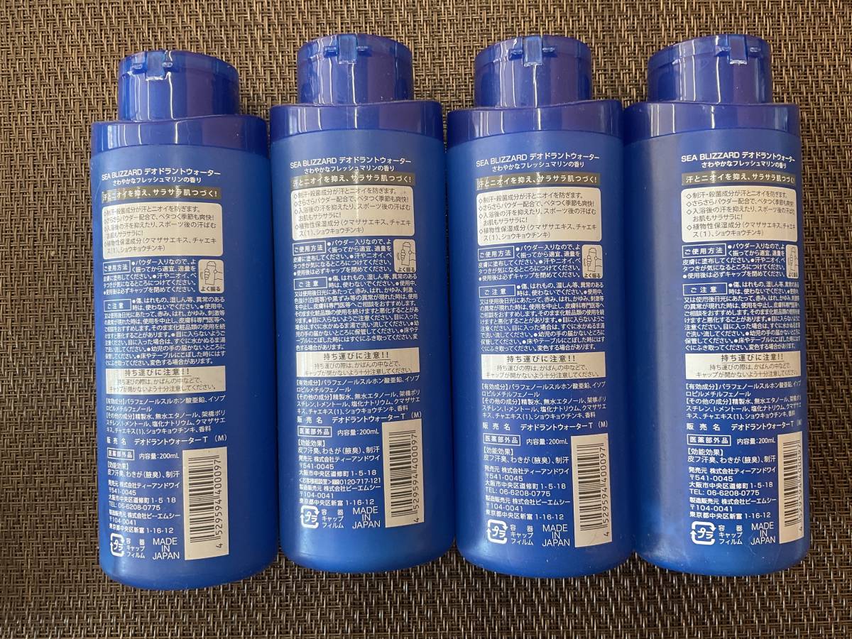  sheave Lee z deodorant water ..... fresh marine. fragrance unused 200ml 4ps.@. summarize set super-discount prompt decision postage 520 jpy ~