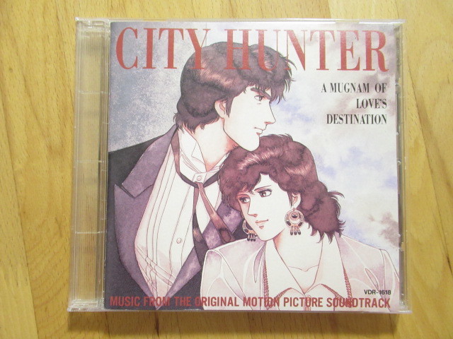 シティーハンター 劇場版 愛と宿命のマグナム サウンドトラック 【CD】送料無料_画像1