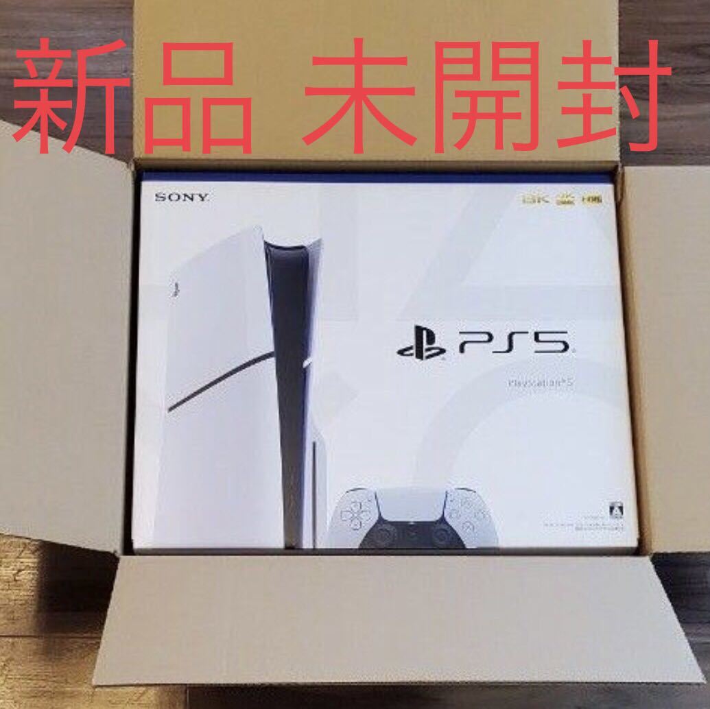 新版 未開封 新品 新型 SONY プレイステーション5 プレステ5 PS5 slim