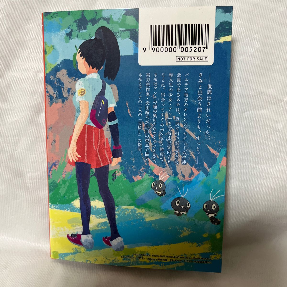 きみと雨上がりを ポケモンセンターオリジナル短編小説　新品未使用品