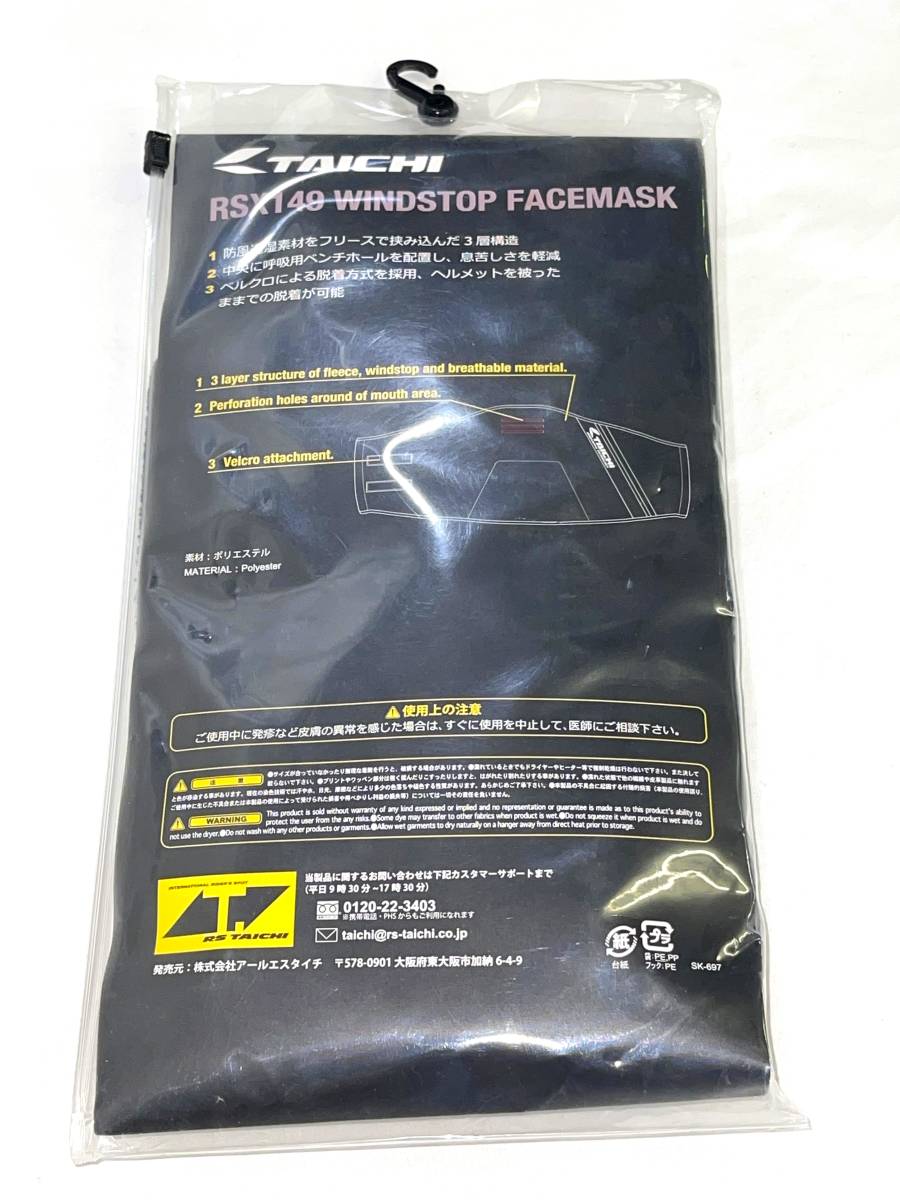 新品未使用【RS TAICHI】RSX149 WINDSTOP FACEMASK BLACK/RED RSタイチ_画像2