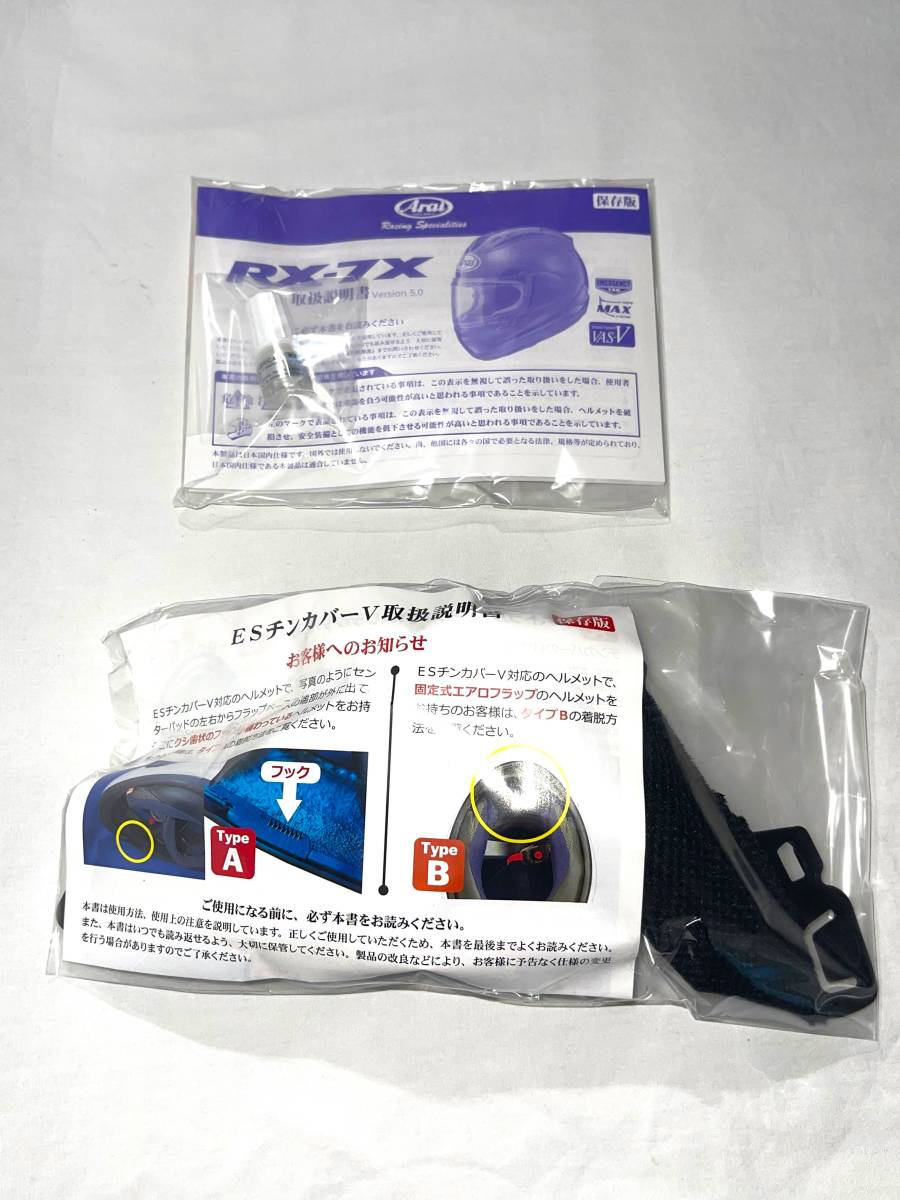 新品未使用【HONDA/ARAI】限定品 RX-7X NSR250R 92 L ホンダ アライ 0SHGK-RKV3-BL_付属品