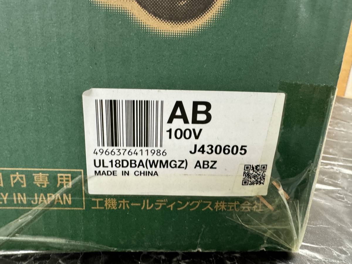 未開封/未使用】HiKOKI ハイコーキ コードレス冷温庫 UL18DBA(WMGZ