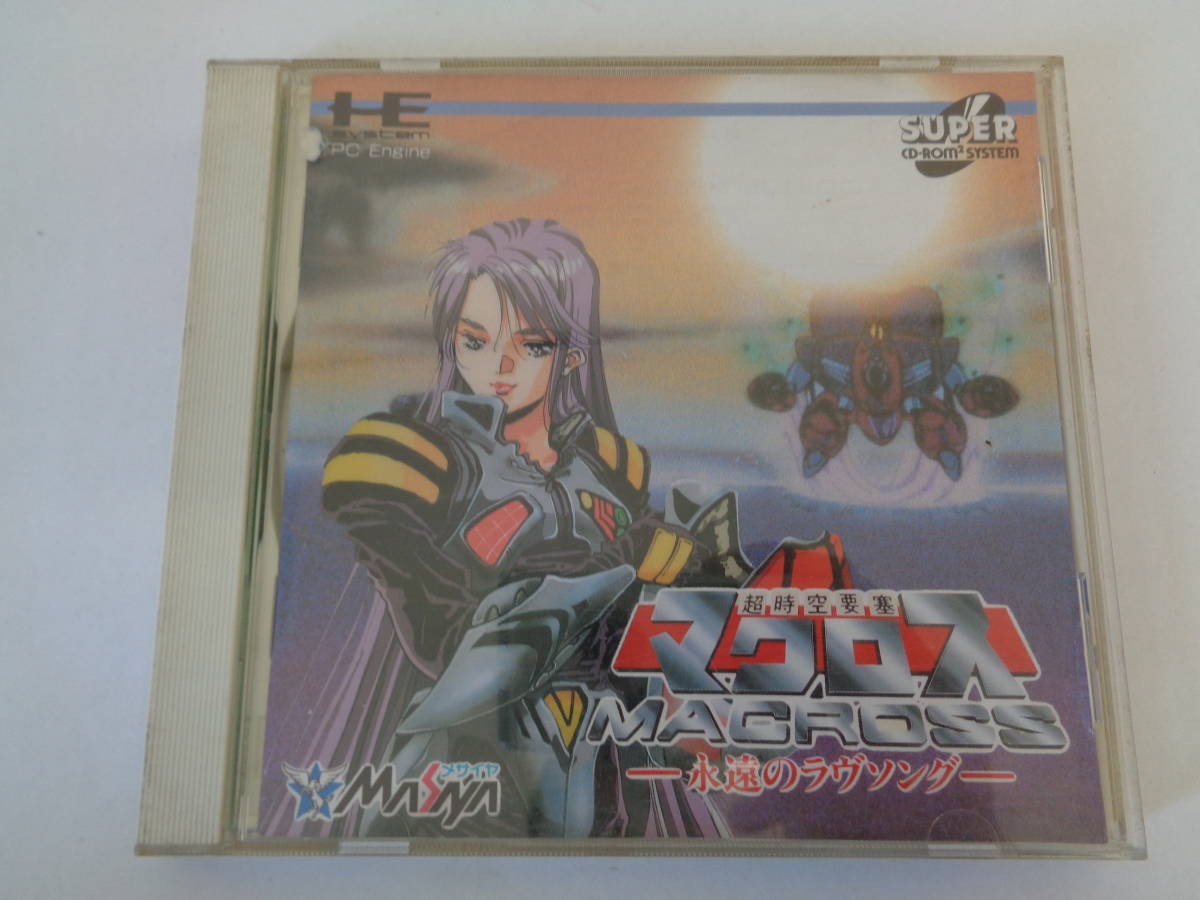 PCエンジン SUPER CD-ROM 超時空要塞マクロス 永遠のラヴソング 中古品 管理HN-PC21-YP_画像1