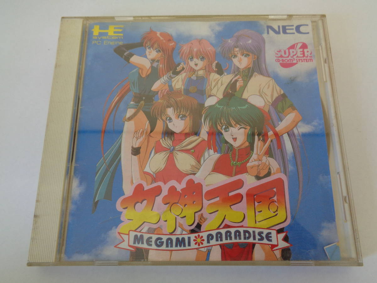 PCエンジン SUPER CD-ROM 女神天国 めがみパラダイス ケース割れあり 中古品 管理HN-PC28-YP_画像1