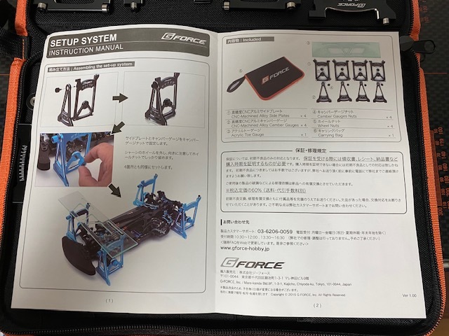 1/10 G FORCE SETUP SYSTEM フルアルミ・セットアップシステム_画像3