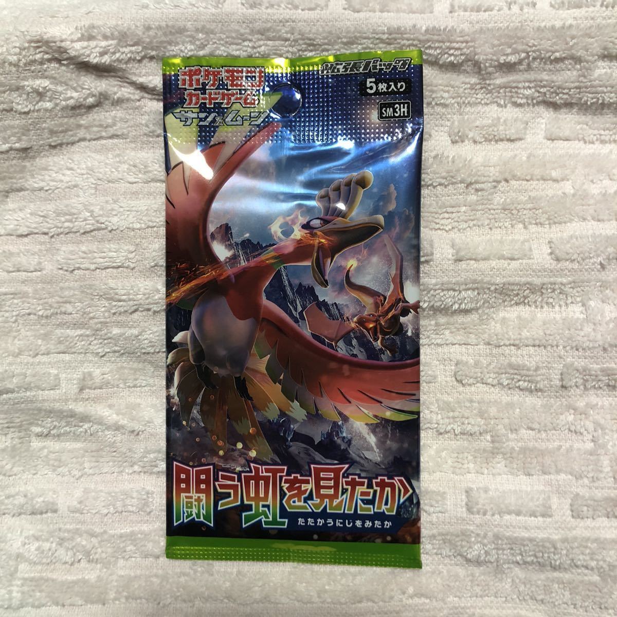 正規品販売! ポケモンカード サン&ムーン　拡張パック　闘う虹を見たか　1パック　② SR リザードンGX 検　リザードンSR SM3H パック、ボックス、特殊セット