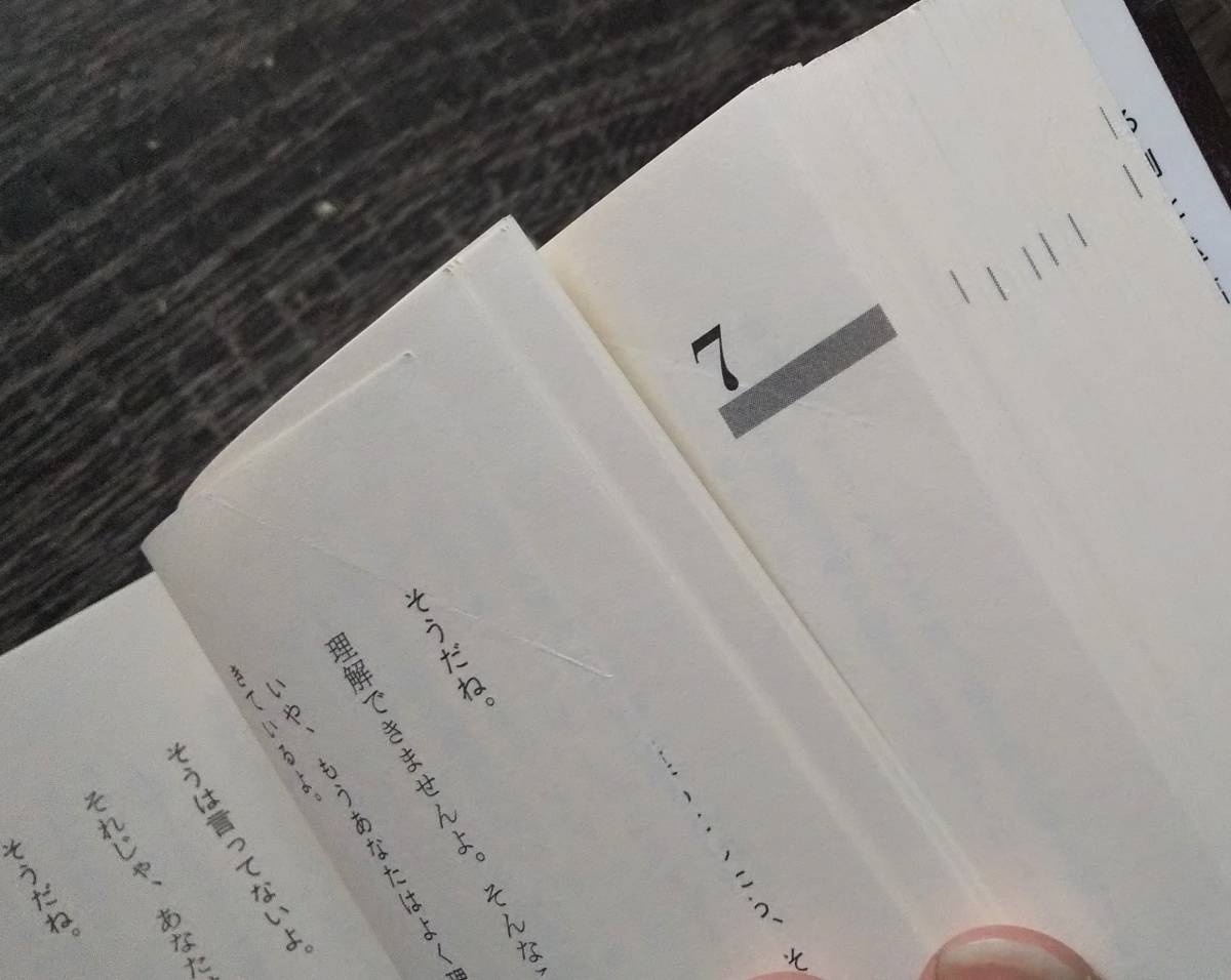 ◆即決◆　文庫版　神との対話 全3巻 + 365日の言葉 + 神との友情 上下巻 + 神とひとつになること 計7冊 N・ウォルシュ　※画像確認※_3巻 ページ角折れ跡が複数あります