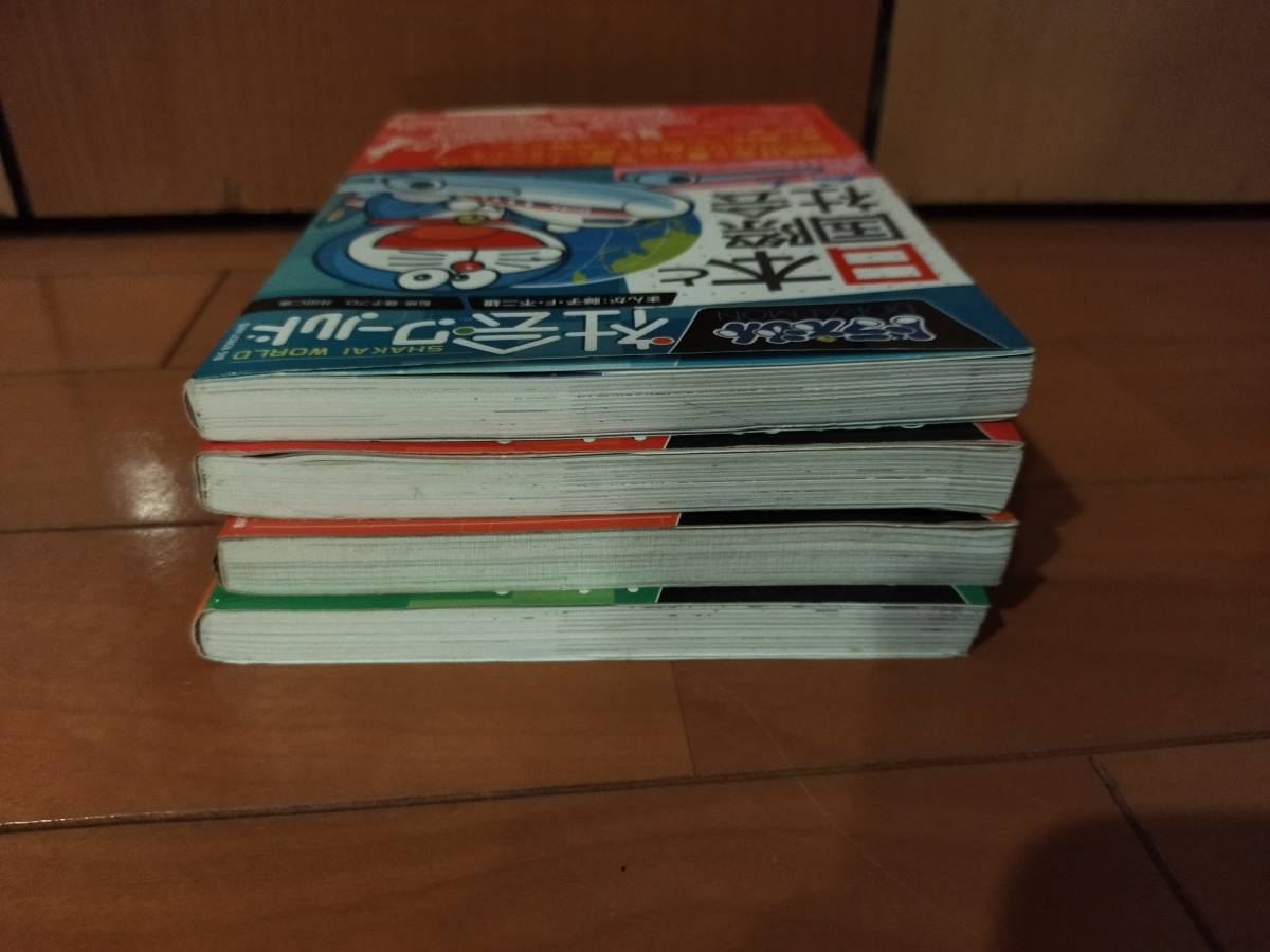 ドラえもん　社会ワールド　政治のしくみ　憲法って何だろう　日本と国際社会　科学ワールド　恐竜と失われた動物たち　4冊_画像2