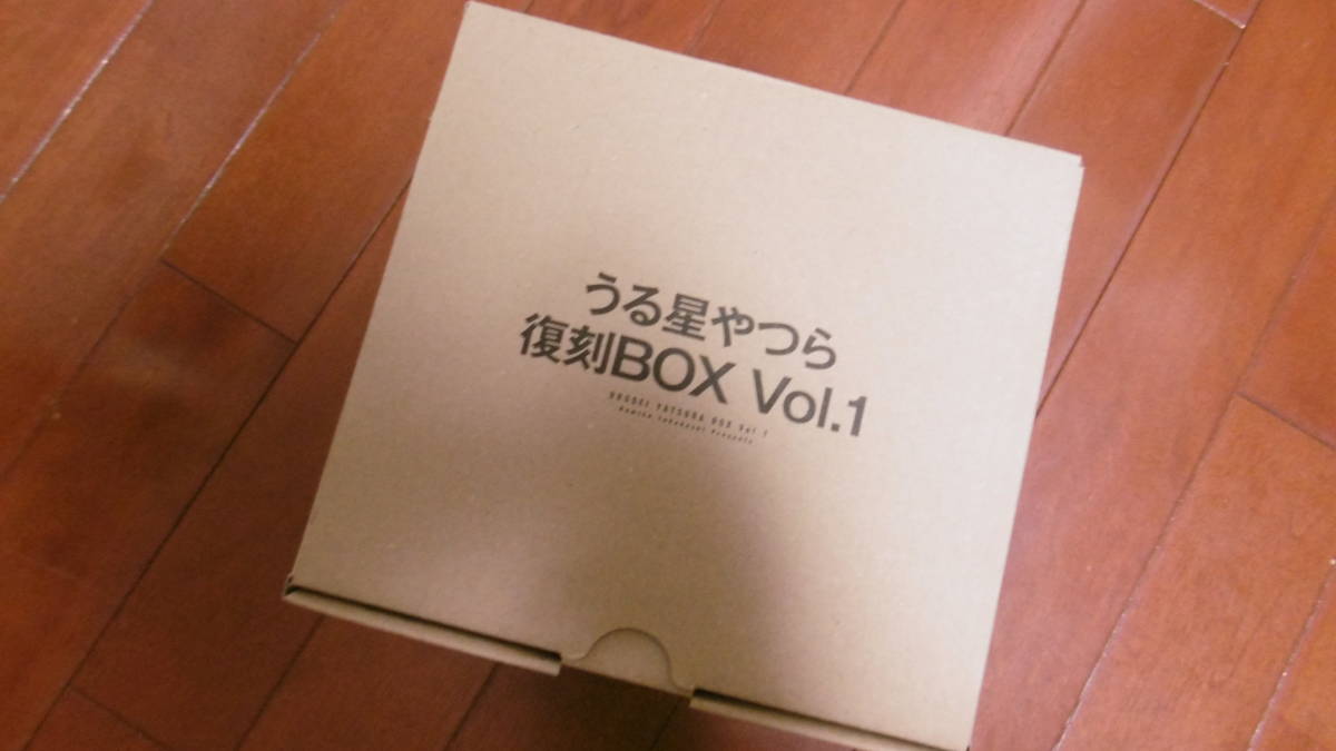 うる星やつら　復刻BOX Vol.1 送料込み_画像1