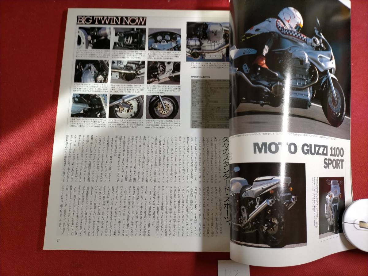 クラブマン　Clubman　112　1995.2　「今、ビッグツインが面白い」1100SPORT　FXSTSB BADBOY　R1100R 916SP BONNEVILLE750_画像3