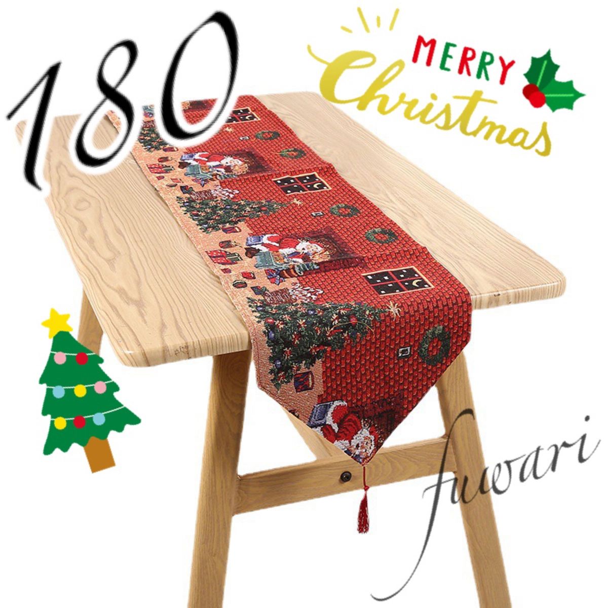 テーブルランナー  クリスマス 180 赤 サンタクロース  タッセルクリスマスツリー　テーブルライナー テーブルクロス