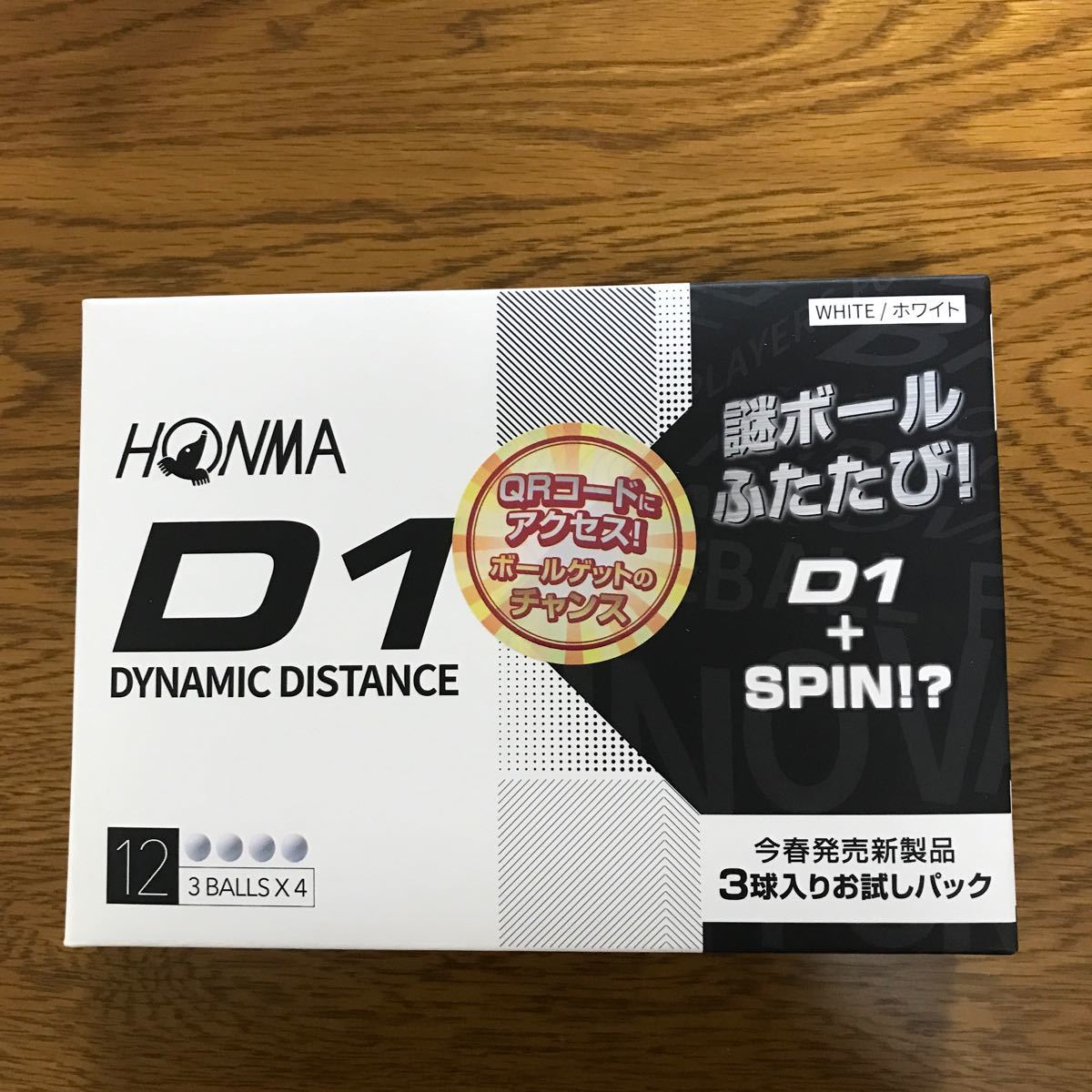 数量限定品新品　HONMAゴルフ　ホンマD1ゴルフボール 1ダース　ホワイト　お試し限定パック(D1 SPIN）_画像1