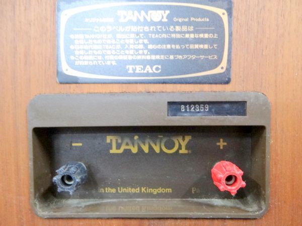  原文:TANNOY EDINBURGH 2Way1スピーカー ペア バスレフ フロア型 タンノイ エジンバラ　Y947+*