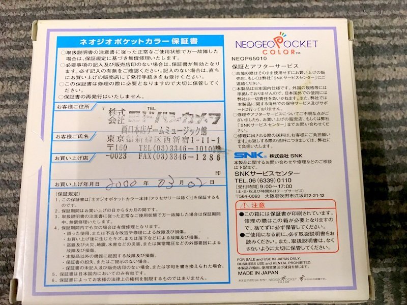 【通電動作未確認】SNK NEOGEO POCKET COLOR NEOP65010 ネオジオポケットカラー クリスタルブルー 1円~　S2434_画像9