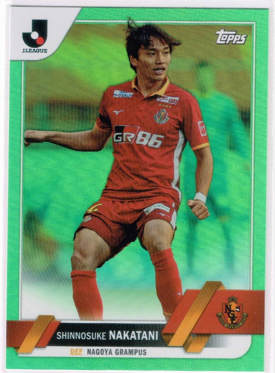 2023 Topps トップス Jリーグ フラッグシップ グリーンパラレル #88 名古屋グランパス 中谷進之介 71/99_表面