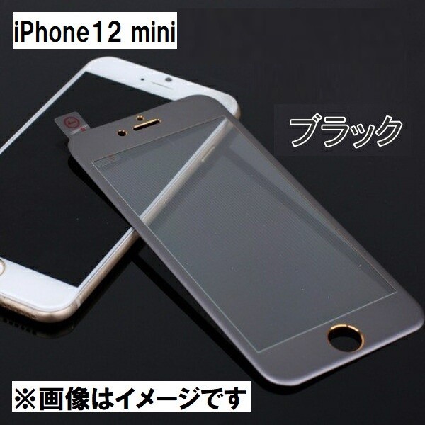 iPhone12 mini 全面保護 ガラスフィルム 2.5Dラウンドエッジ 3Dタッチ対応 9H ブラック_画像1