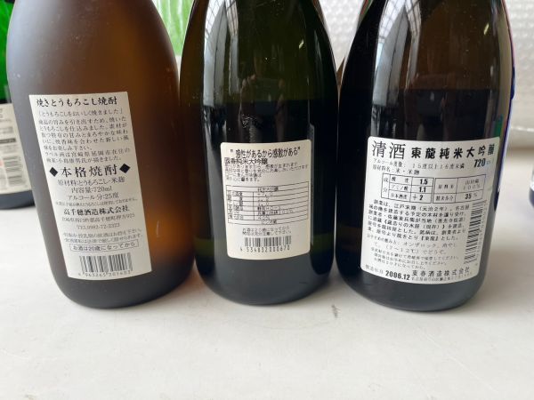 5B56 ワイン スパークリング 清酒 焼酎 生酒 未開栓 10点セット まとめて 大量 お酒 アルコール 東龍 メロル GERVAL マドンナ 他 飲料 保管_画像7