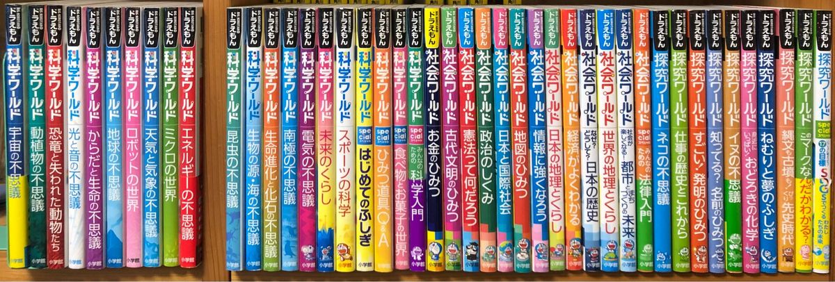 ドラえもん学習漫画 科学・社会・探究ワールド 44冊セット ドラえもん学習漫画 科学・社会・探究ワールド 44冊セット