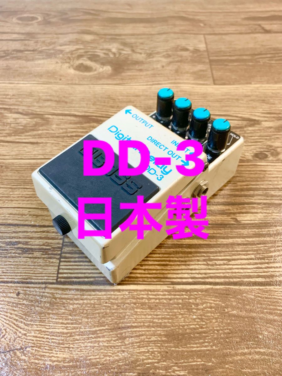 通販超激安です BOSS Digital Delay DD-3 ボス デジタル ディレイ