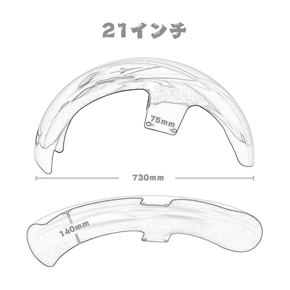 送料無料● 21インチ 120 R21 ホイールに.. ハーレー ツーリング マッドガード フロントフェンダー 軽量 耐久 ABS素材 光沢黒_画像4