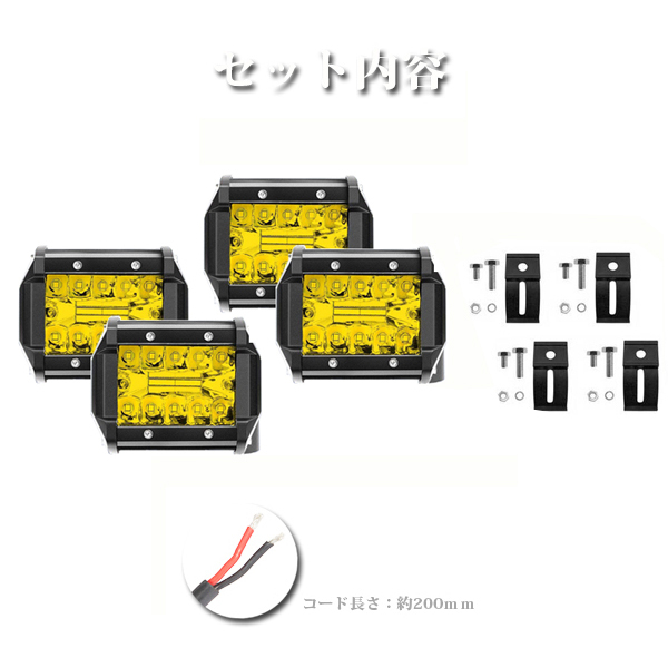 送料無料.. LED ワークライト イエロー 4インチ 作業灯 投光器 前照灯 車幅灯 照明 新品 車幅灯 12V~24V兼用 SM60W-3K 60W トラック 4個_画像8