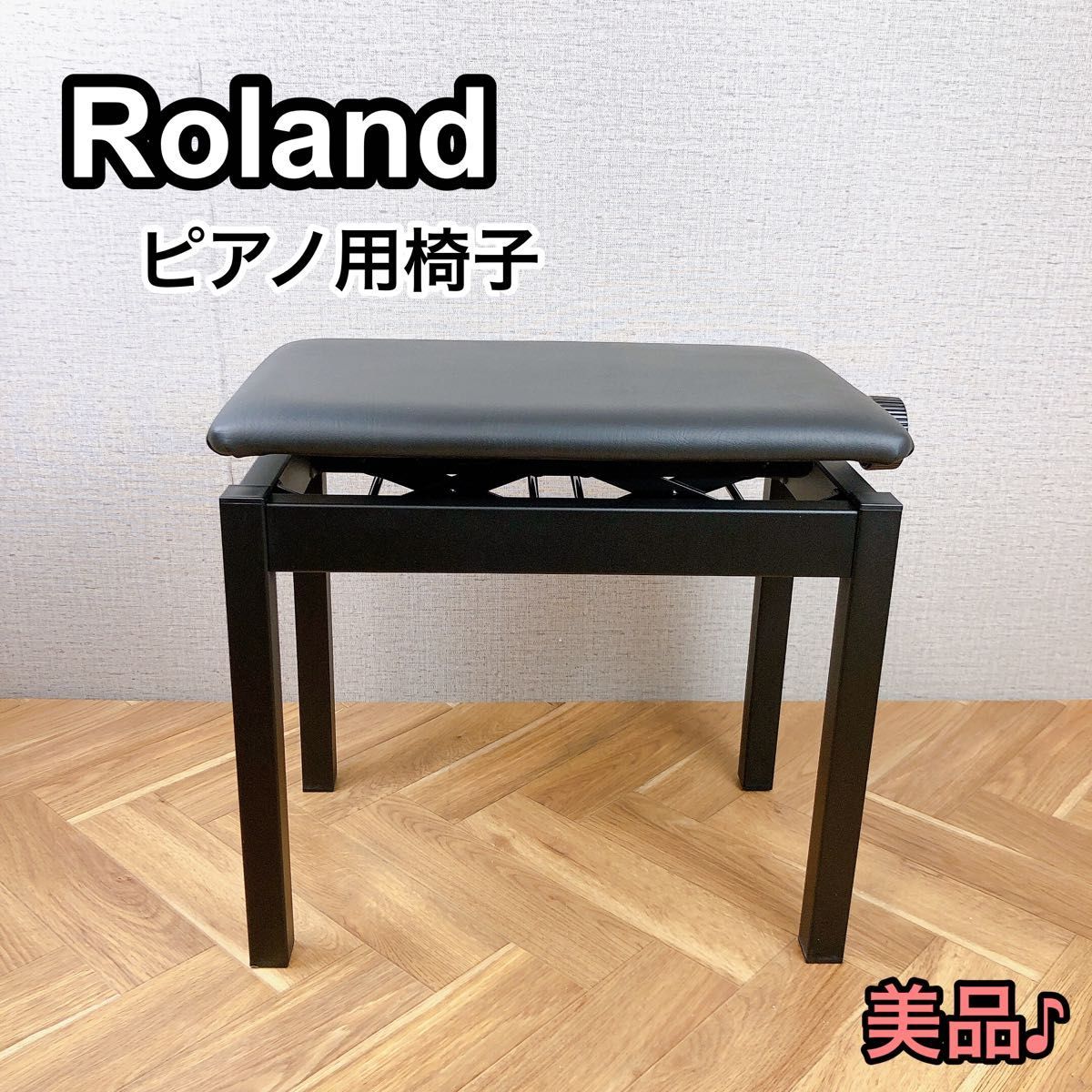 Roland ローランド ピアノ用椅子_画像1