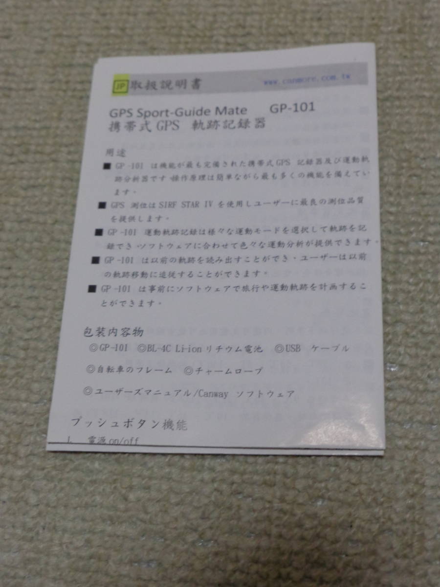 CAN MORE社　GPS SPORTーGUIDE MATE GP101_画像5