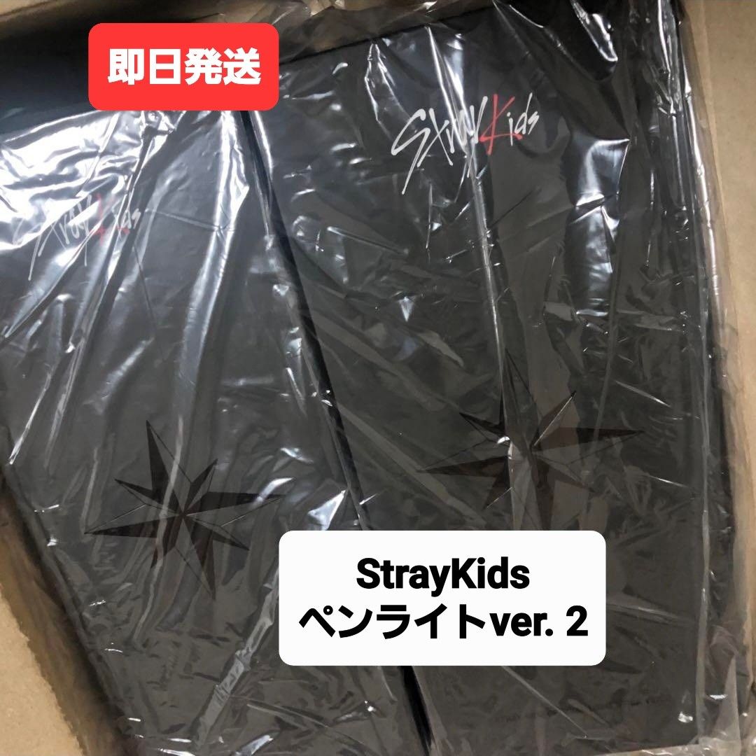 【新品未使用未開封品】StrayKids ペンライト ver. 2 