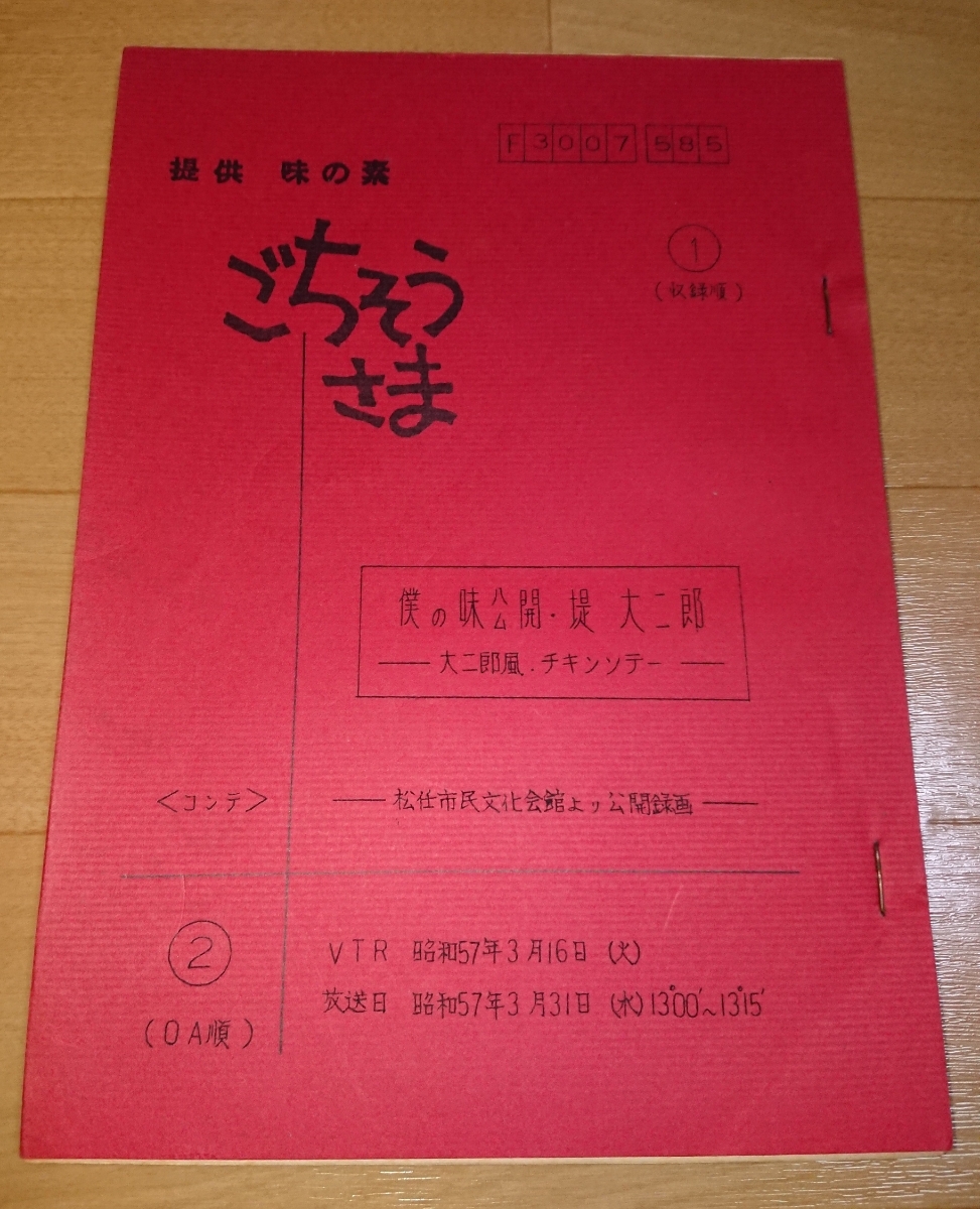  rare article! height island . Hara *. beautiful flower fee [.. seems to be ..]* go in place order ticket + script 3 pcs. set * three wave ..* spring ......*. large two .*