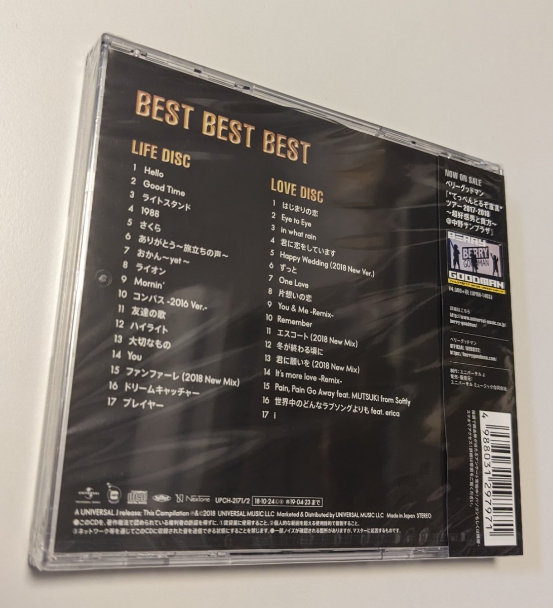 M 匿名配送　CD ベリーグッドマン BEST BEST BEST 4988031297971_画像2