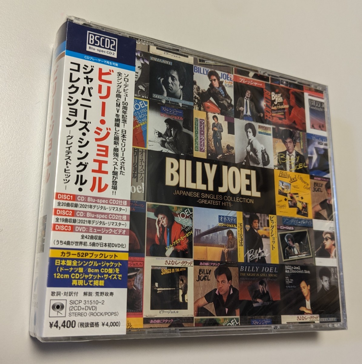 MR 匿名配送 ビリー・ジョエル ジャパニーズ・シングル・コレクション グレイテスト・ヒッツ 2CD+DVD Billy Joel 4547366536423_画像1