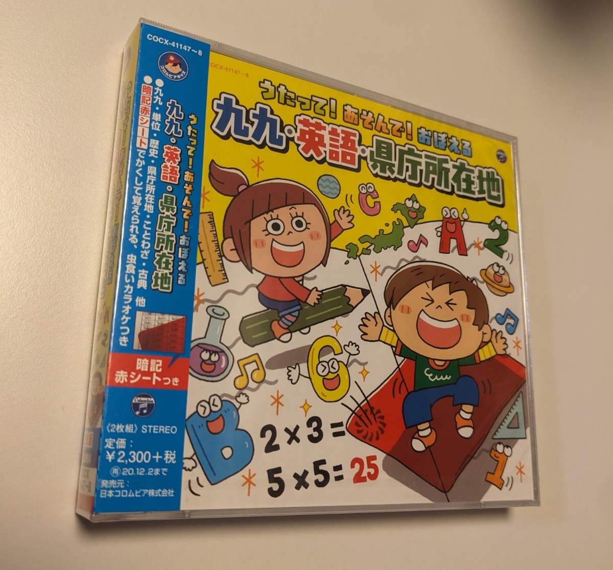 M 匿名配送 CD コロムビアキッズ うたって あそんで おぼえる 九 M 匿名配送 CD コロムビアキッズ うたって あそんで おぼえる 九