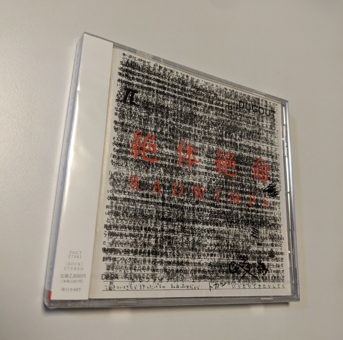 M 匿名配送 CD RADWIMPS 絶体絶命(通常盤) 4988006226289 M 匿名配送 CD RADWIMPS 絶体絶命(通常盤) 4988006226289