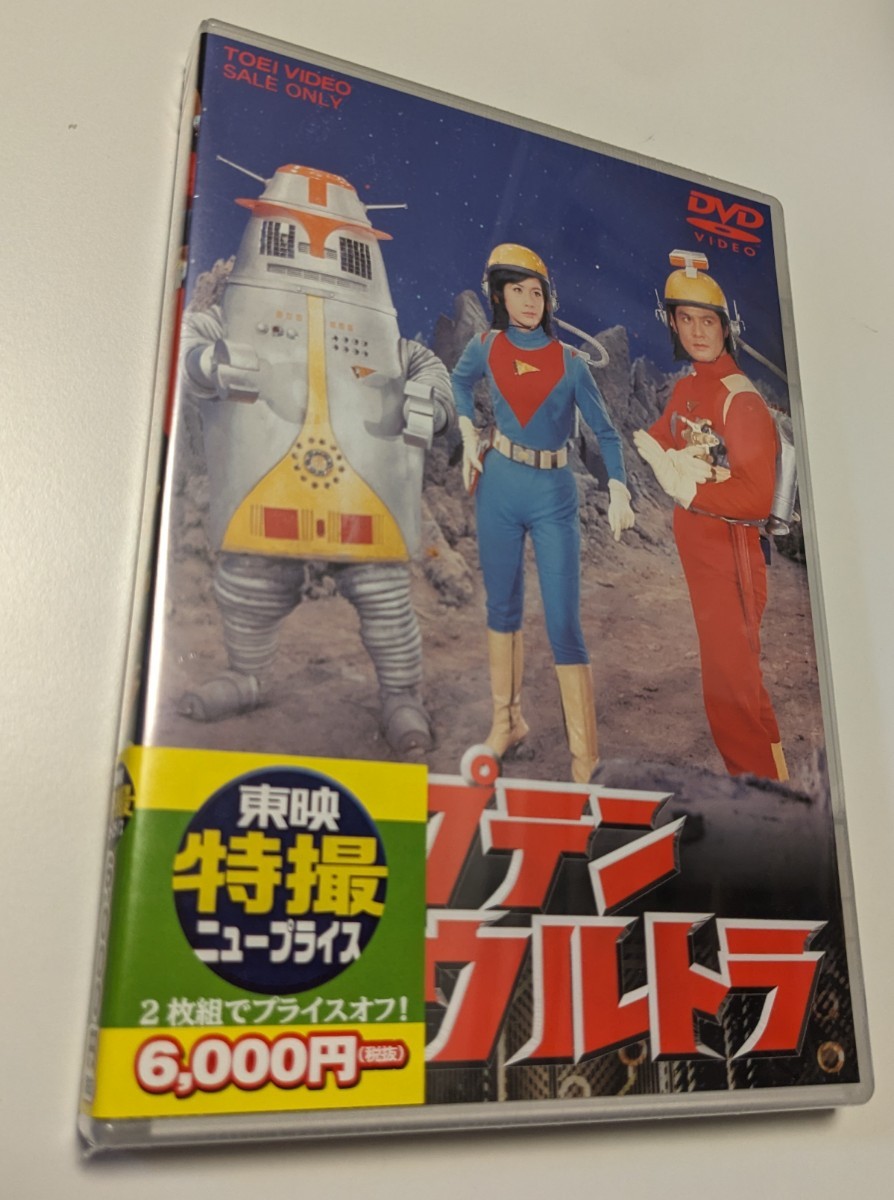 M 匿名配送 DVD キャプテンウルトラ VOL.2 東映ビデオ 2DVD 中田博久 城野ゆき 佐藤肇 4988101195350の画像1