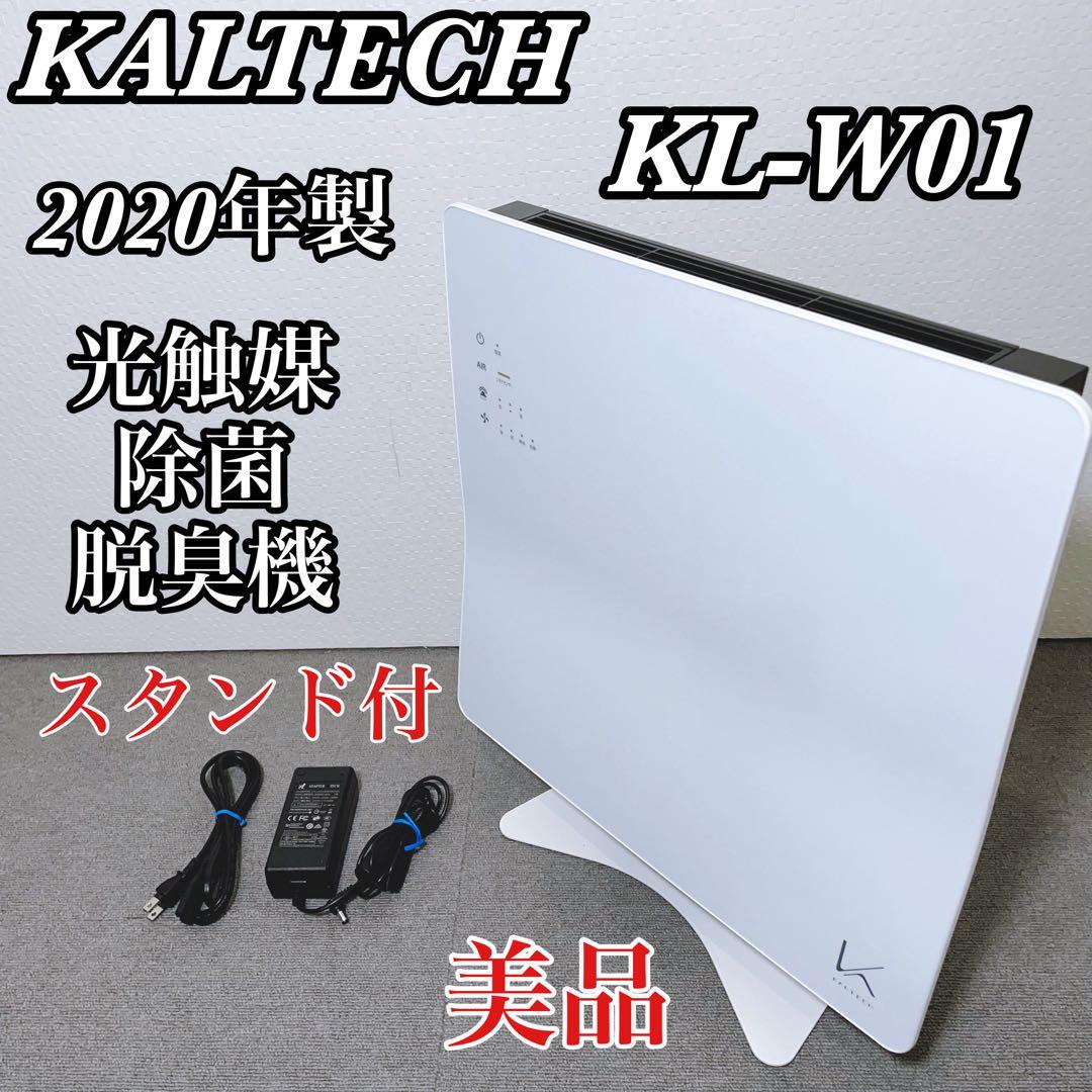 カルテック 光触媒除菌脱臭機 TURNED K KL-W01 2020年製｜Yahoo!フリマ