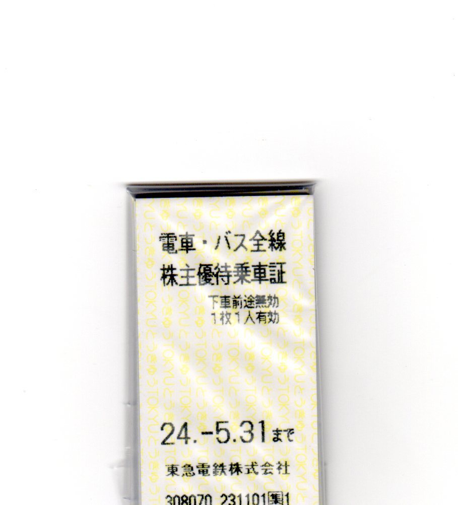 最新,東急30枚セット 株主優待乗車証 2024年5月31日まで 普通郵便無料_画像1