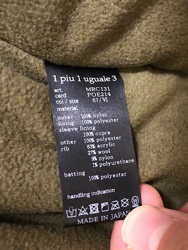 新品即決 1PIU1UGUALE3定価19 8万円21AWリモンタ社モンスター 新品即決 1PIU1UGUALE3定価19 8万円21AWリモンタ社モンスター