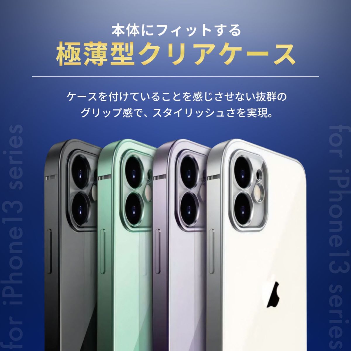 スマホケース iPhone13ProMax ブラック 薄型 軽量 透明 クリア 安い クリア カバー シンプル  衝撃 アイフォン