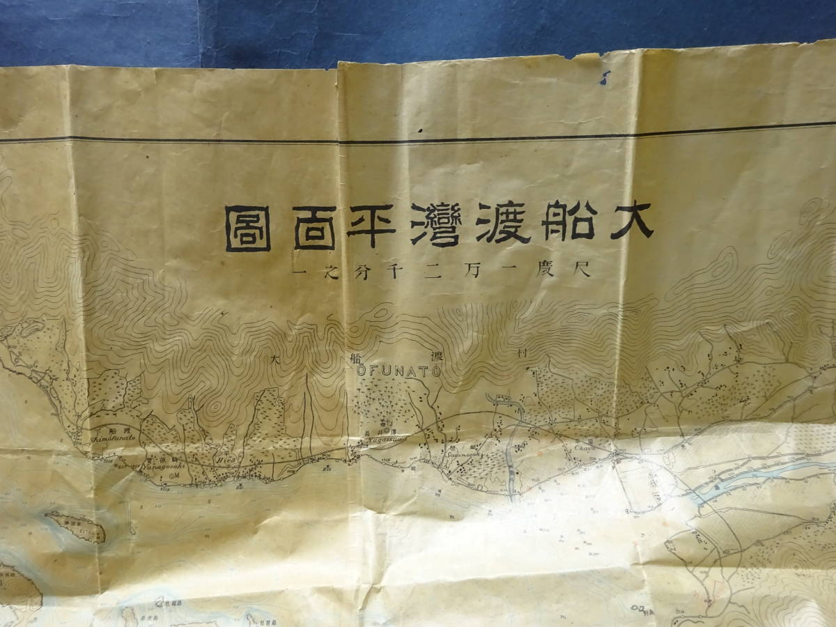 （７）戦前　古地図「大船渡湾平面図」大きな地図です。岩手県大船渡　傷み、補修、折れ目等あります。畳んで封筒にてお送りします。_画像2