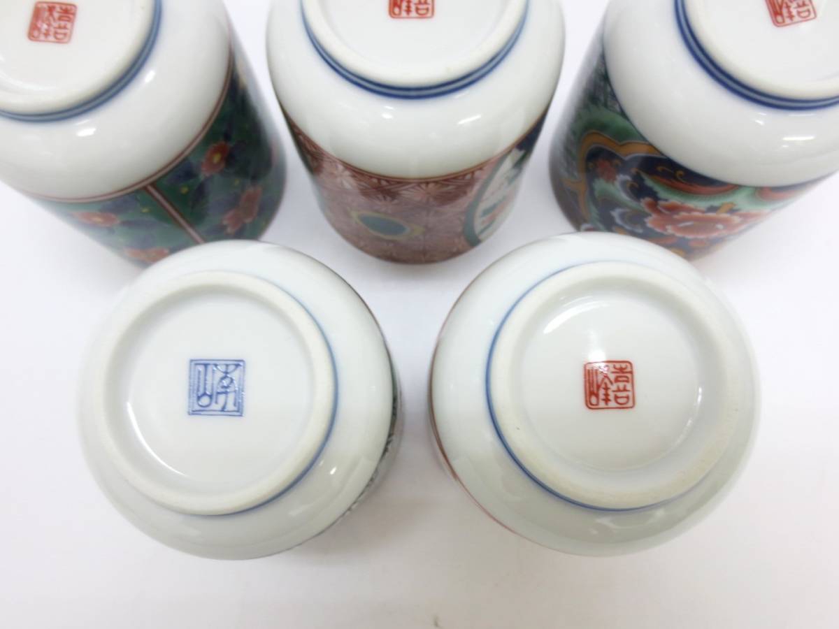 【11-108】 有田焼 喜峰窯　絵変り5種 茶碗 湯呑 各5客揃 _１客のみバックスタンプが違います