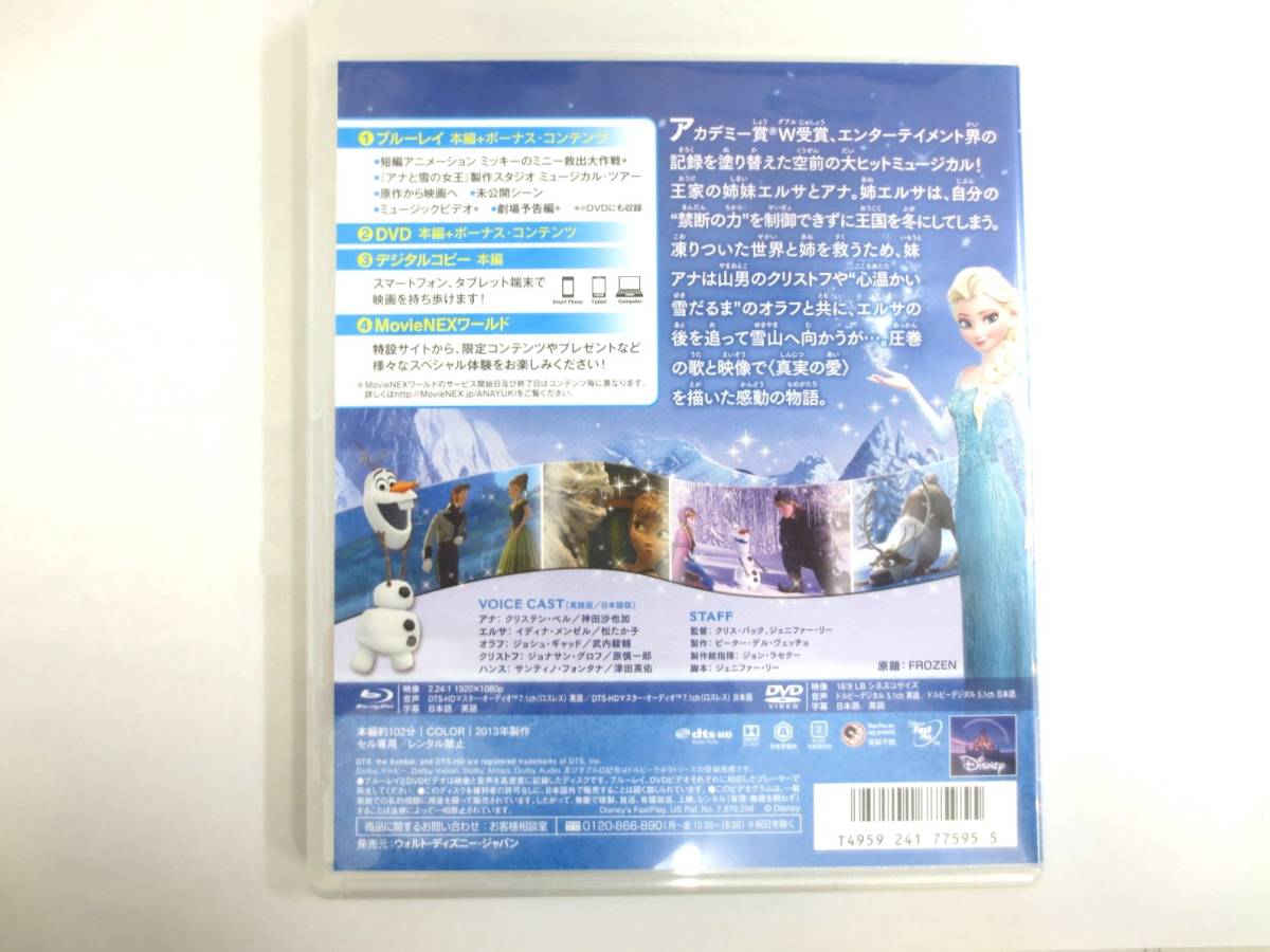 【11-197】DVD Blu-rayアナと雪の女王 Disney ディズニー 視聴確認済 2枚組　_画像4